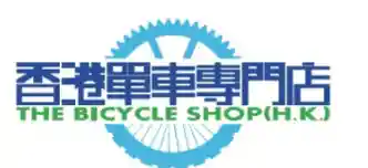  Bicycle Shop H.K.優惠券